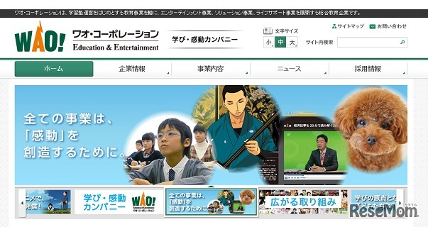 ワオ・コーポレーション