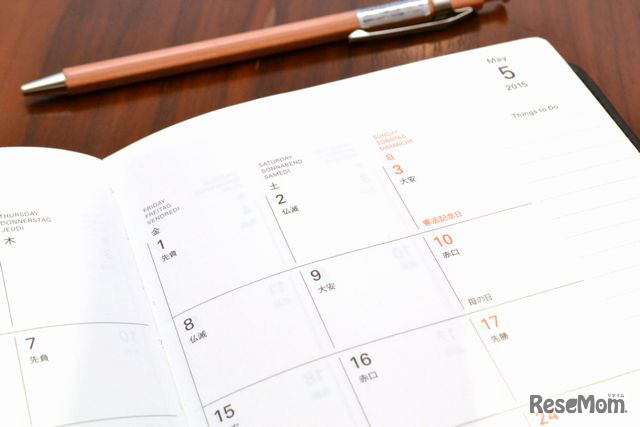 画像はイメージ