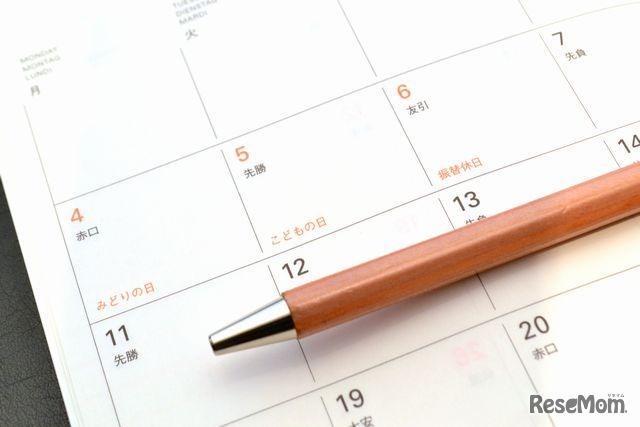 【GW】家族で行きたい5/6教育イベントおまとめ便