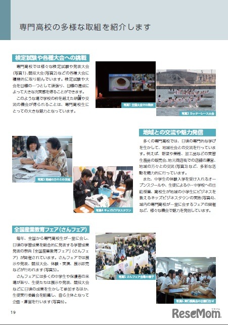 授業以外の取組みについても紹介