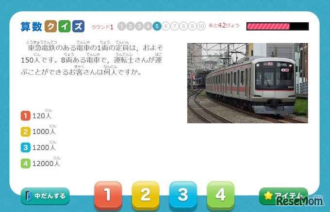 「学びゲット！」プレイ画面