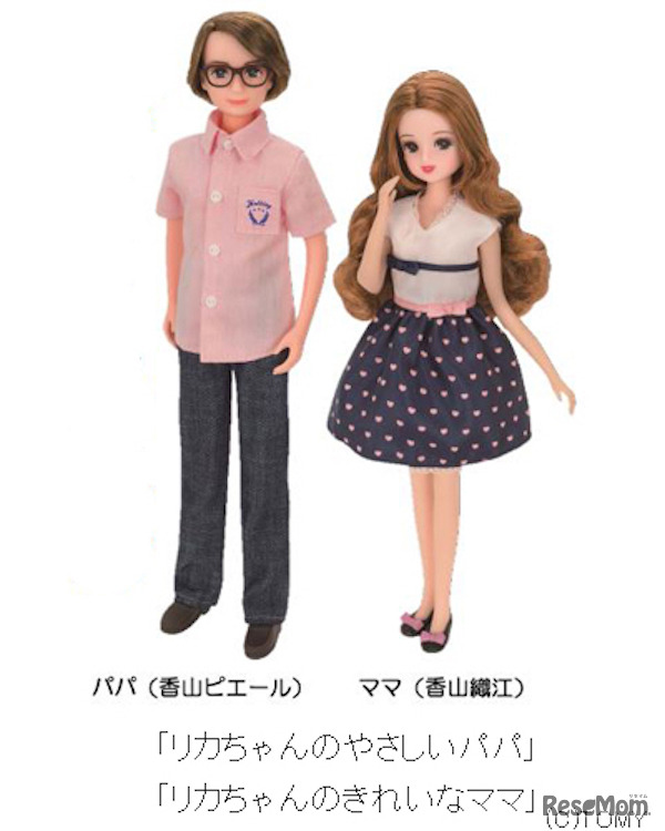 6代目ママと2代目パパ