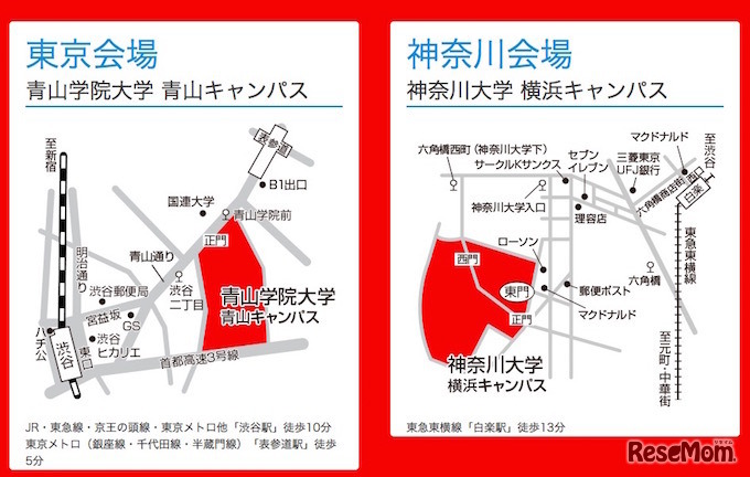 日能研「私学フェア2015」会場