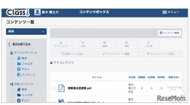 「コンテンツボックス」素材の管理画面イメージ