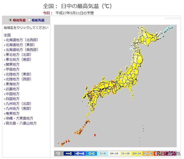 最高・最低気温分布予想図
