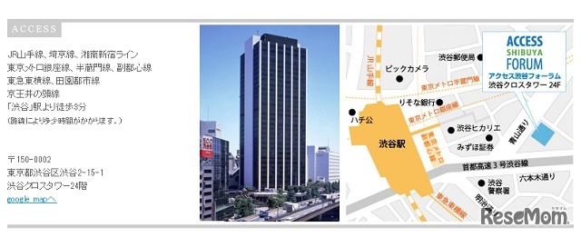 東京会場・交通案内