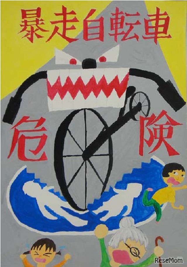 第2回東京都交通安全ポスターコンクール知事賞作品