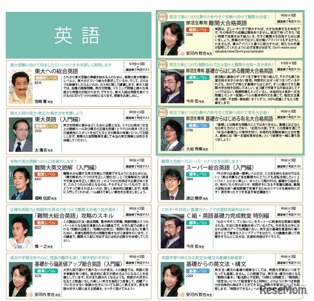 受講できる講座（一部）