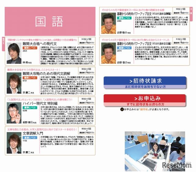 受講できる講座（一部）