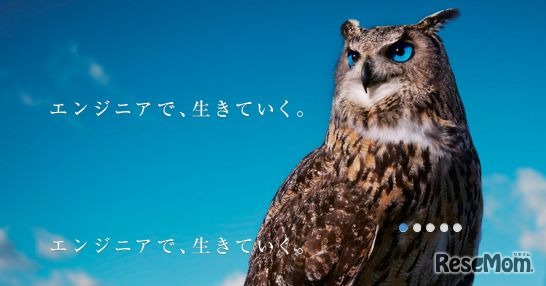 フォーラムエンジニアリングホームページ