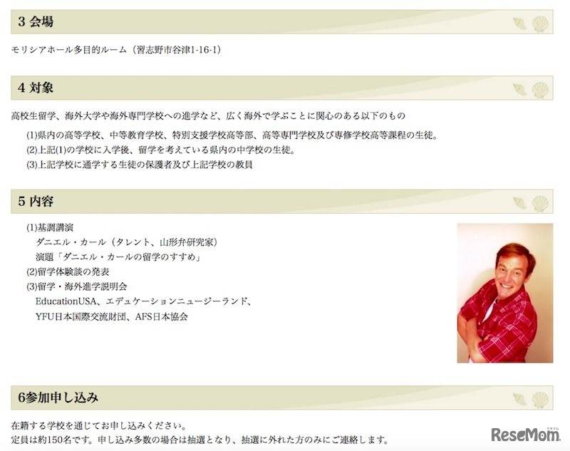 イベントの内容など