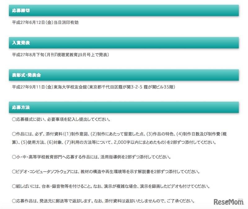 コンクールの概要