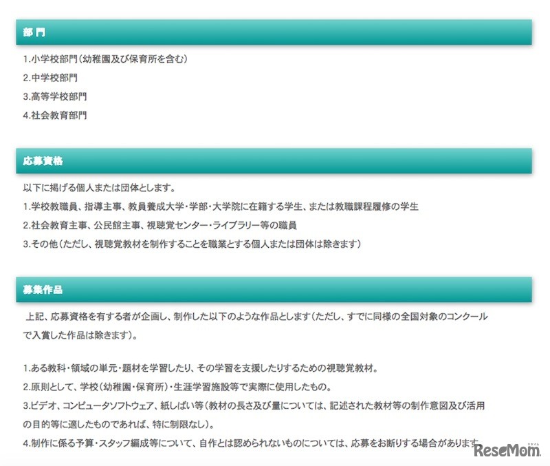 コンクールの概要