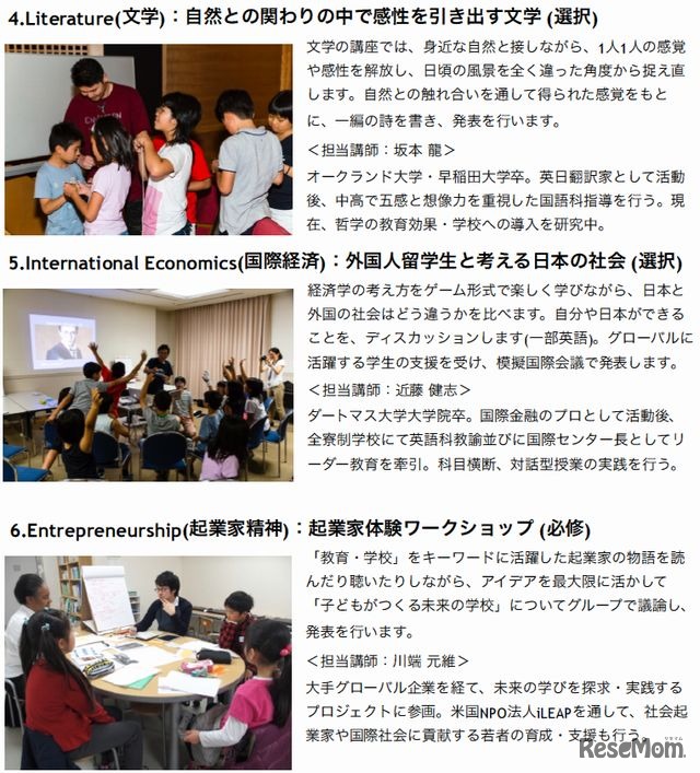 6つの講座（2）