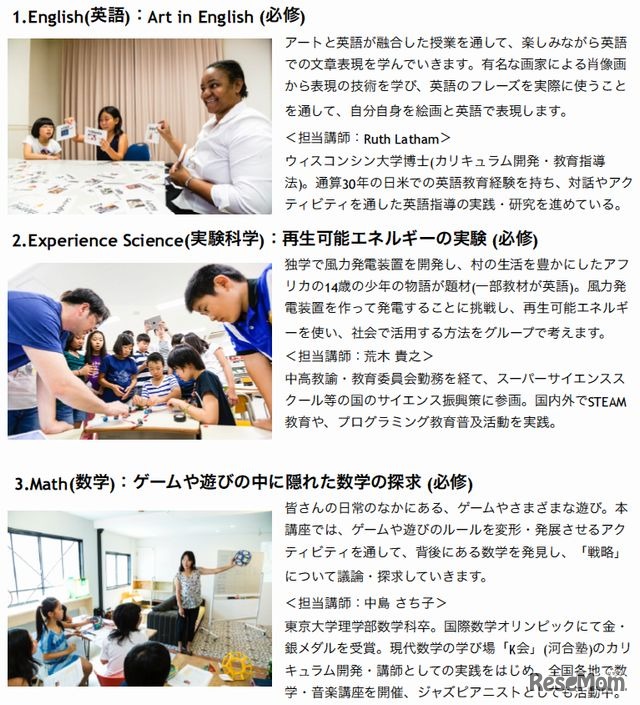 6つの講座（1）