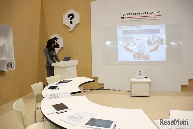 学習情報活用　知恵たま　デモのようす