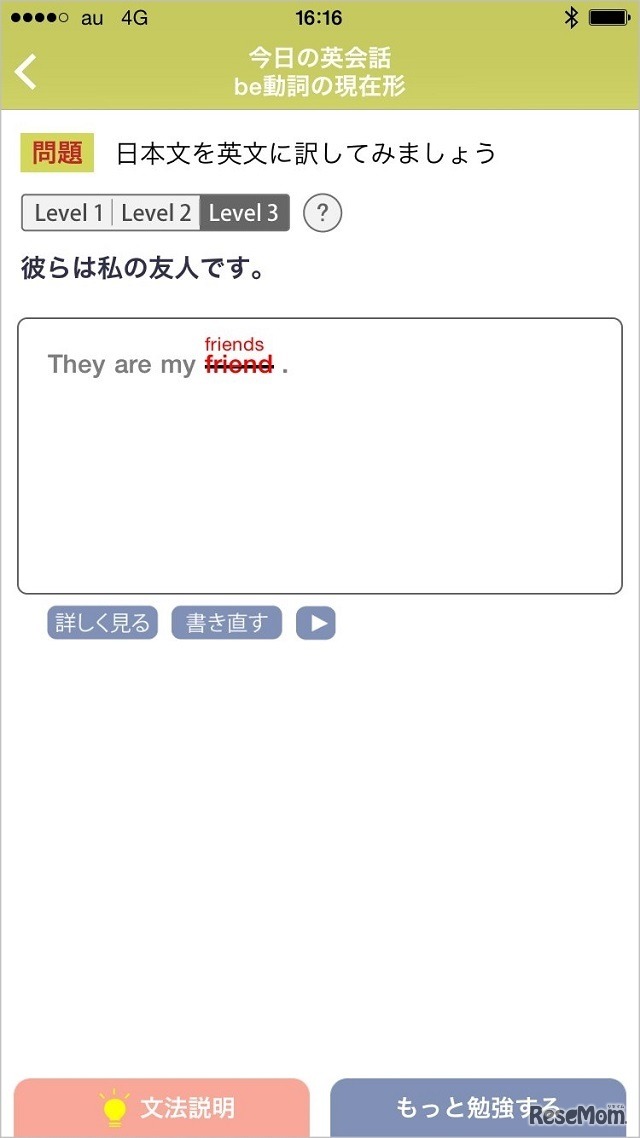 入力した英文をリアルタイムで添削してくれる「EasyWriting」が搭載