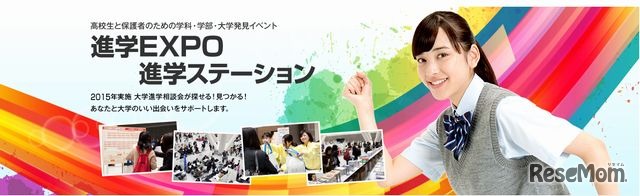 進学ステーション