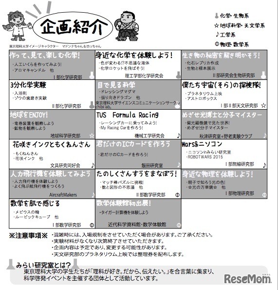 当日のイベント企画