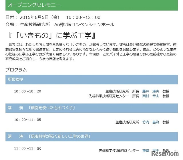 オープニングセレモニー