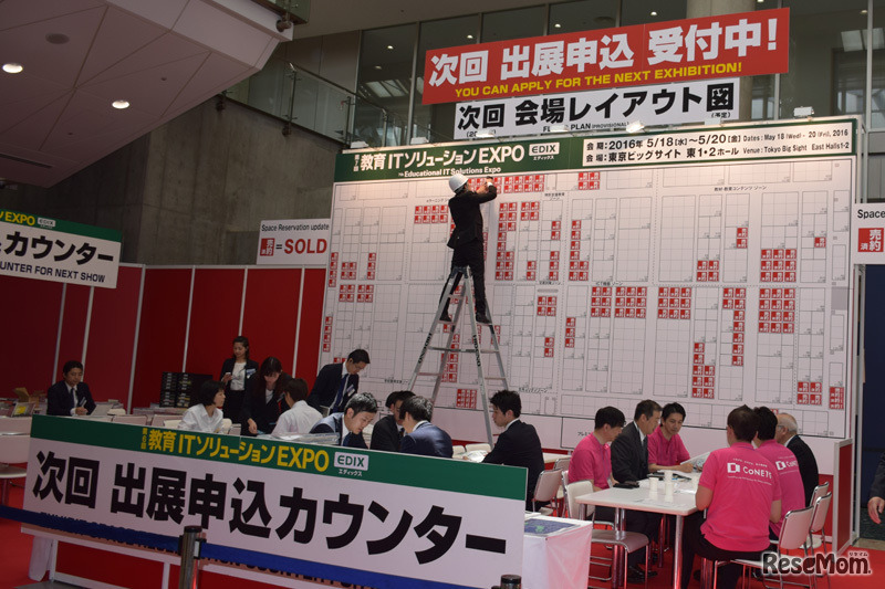 来年の出展申込カウンター（5月20日10時現在）