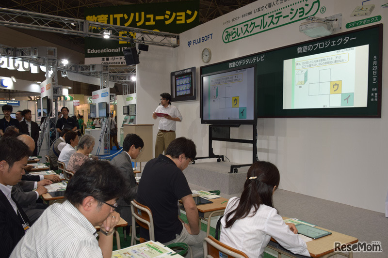 多くの模擬授業が行われている（富士ソフト）
