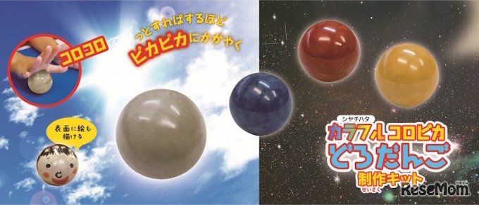 カラフルコロピカどろだんご