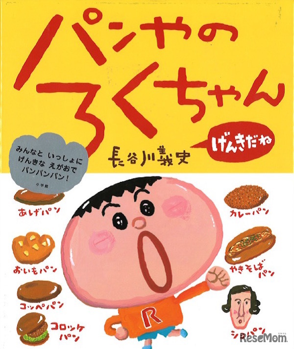 読み聞かせ絵本の一例