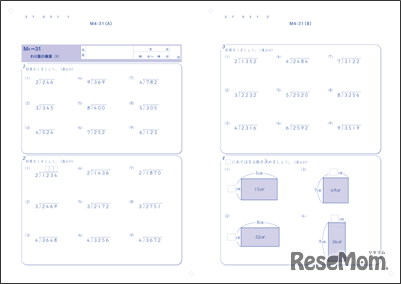ワオスタディー