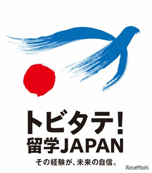 トビタテ！留学JAPAN