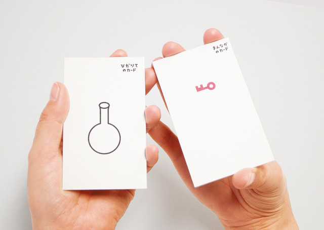 「フラスコ」と「鍵」