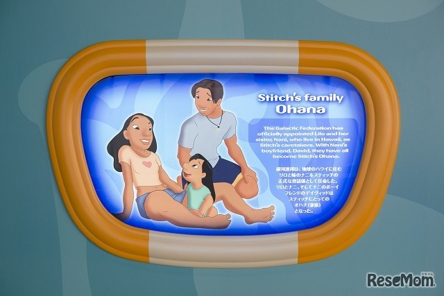 「スティッチ・エンカウンター」ロビーのポスター