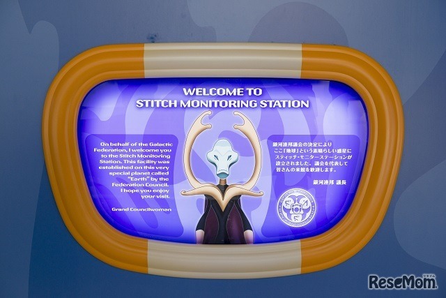 「スティッチ・エンカウンター」ロビーのポスター