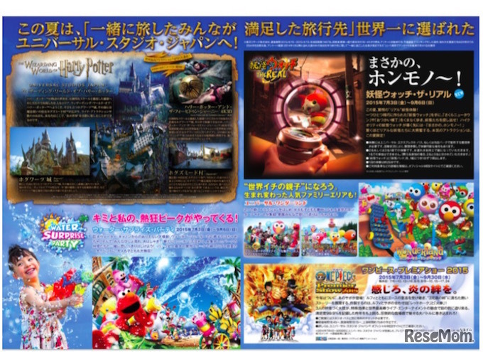 オプショナルプラン