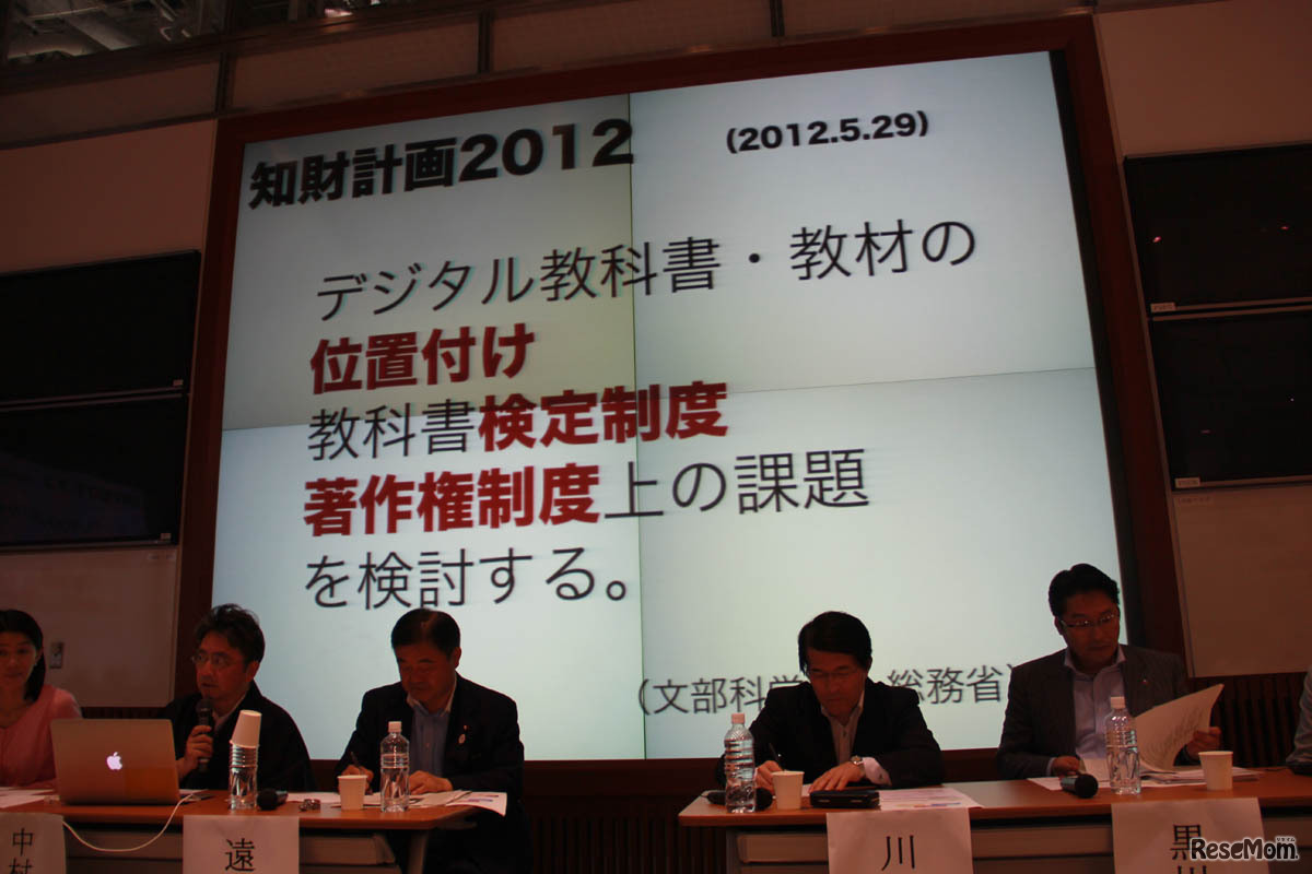 知財計画2012で、デジタル教科書について検討すると発表されたが実際には検討は進まなかった