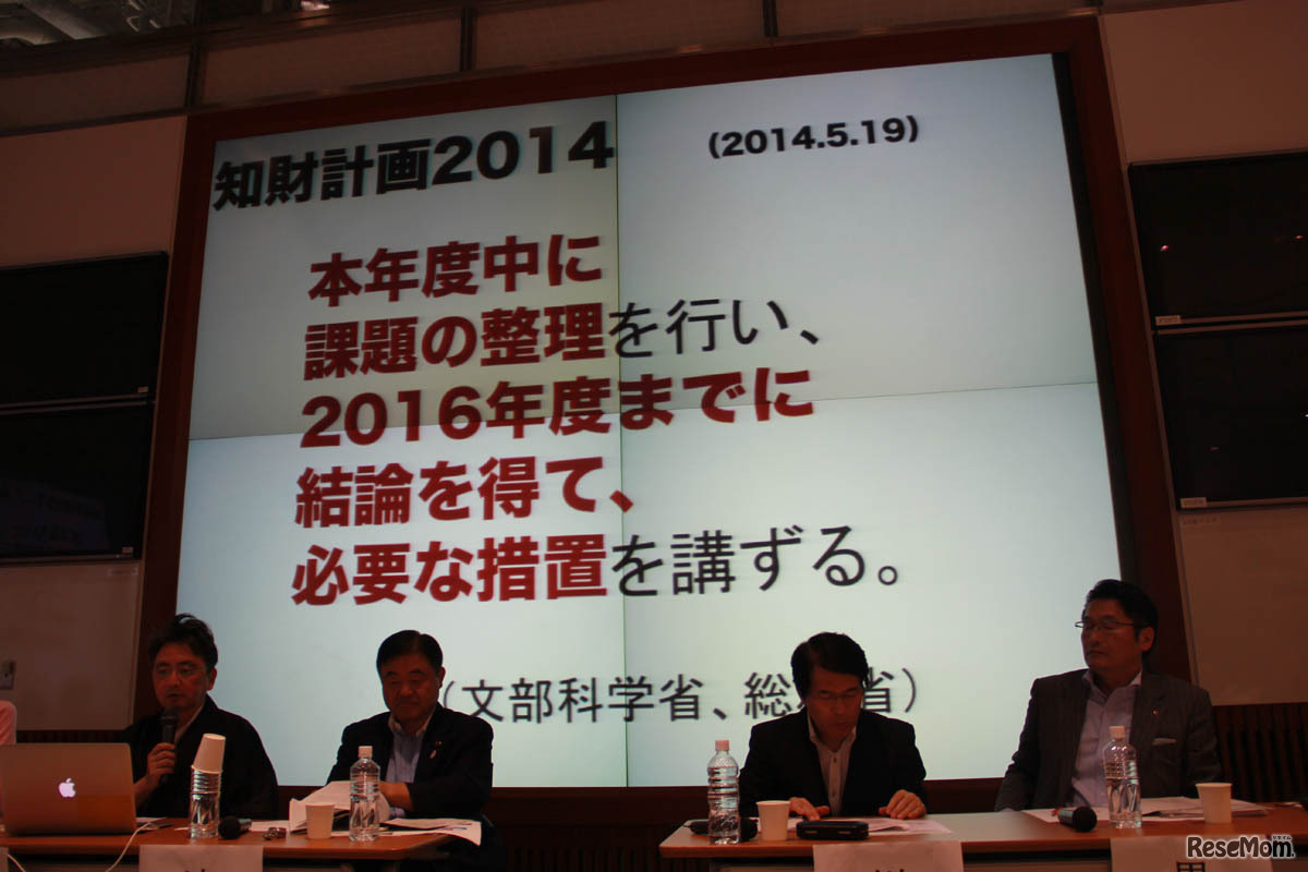 知財計画2014で文科省が、期限を切って法改正に踏み切ることを発表