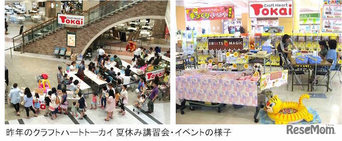 開催店舗のようす