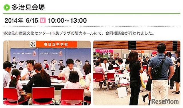 2014年開催時のようす（多治見会場）