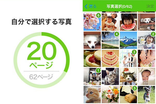 キャンパスノート×TOLOT「フォトブック」の作成方法（3.指定枚数の写真を選んで注文）