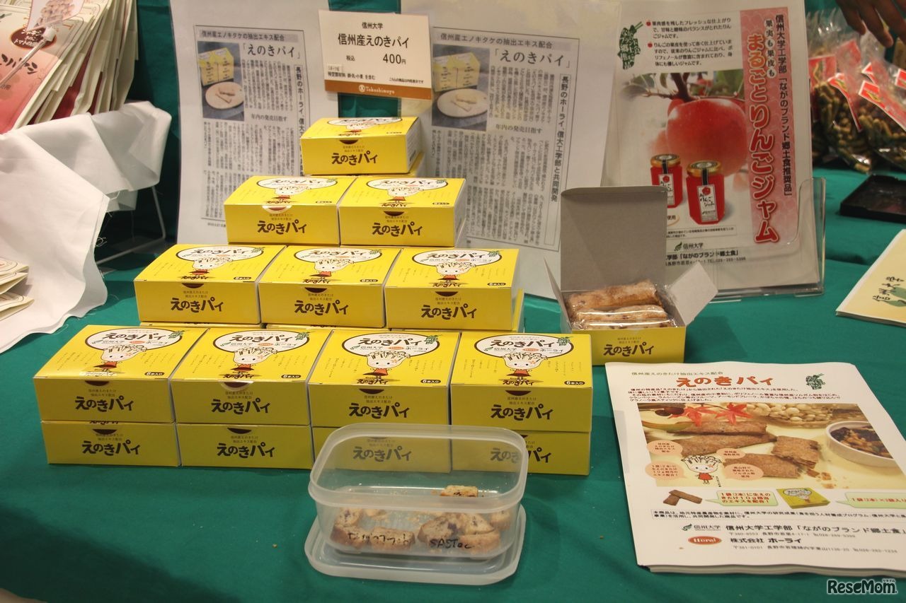 信州大学　新商品の「えのきパィ」。工学部が開発に携わった