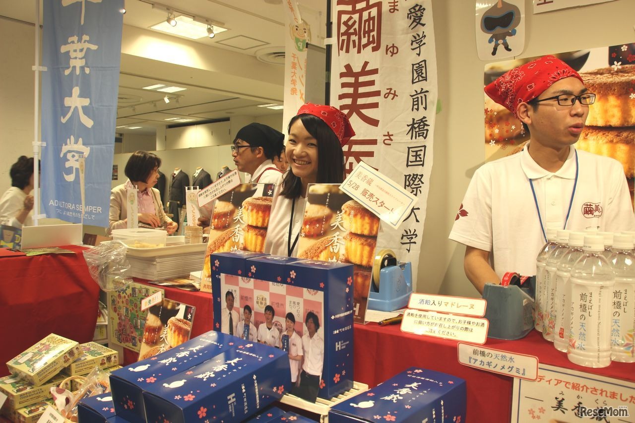 共愛学園前橋国際大学　商品ブース