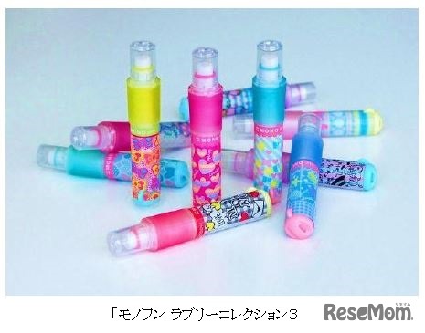 「モノワン ラブリーコレクション3」