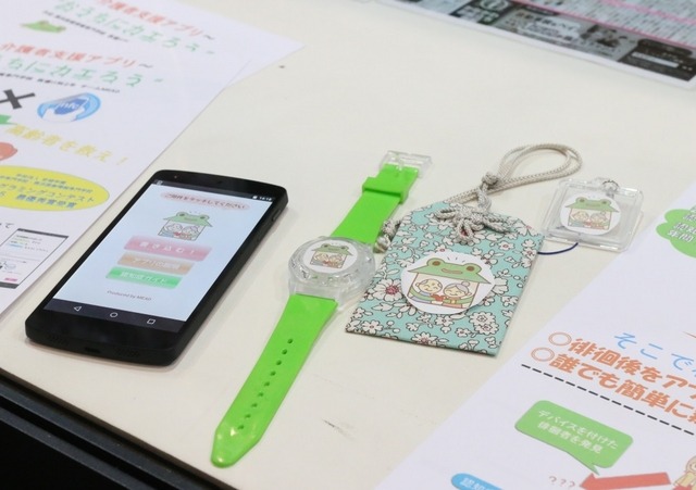腕時計型、お守り型、キーホルダー型のNFC端末が展示されていたが、利用者の好みで好きなものに貼り付けることができる
