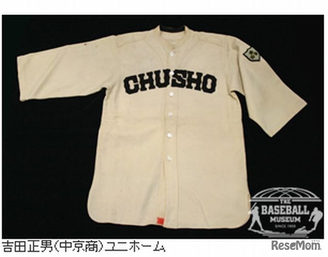 野球殿堂博物館で展示される吉田投手のユニフォーム