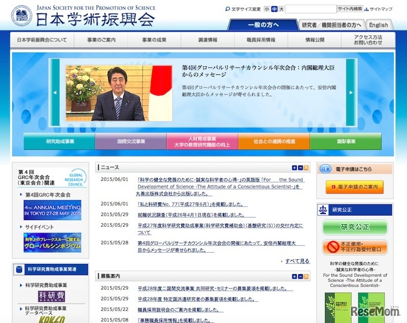 日本学術振興会