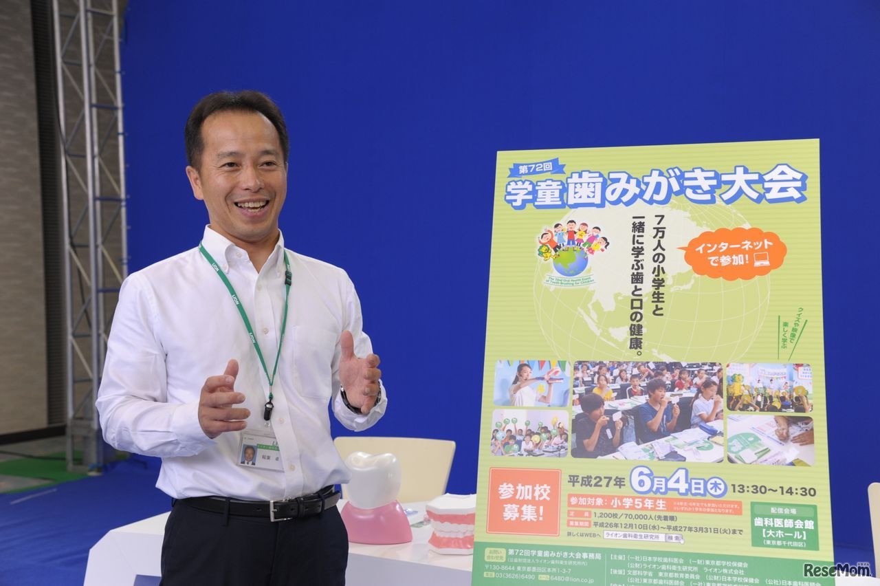 今大会について語るライオン歯科衛生研究所の稲葉卓部長