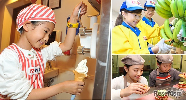 kidZ 1DAY PROGRAM（写真はイメージ）