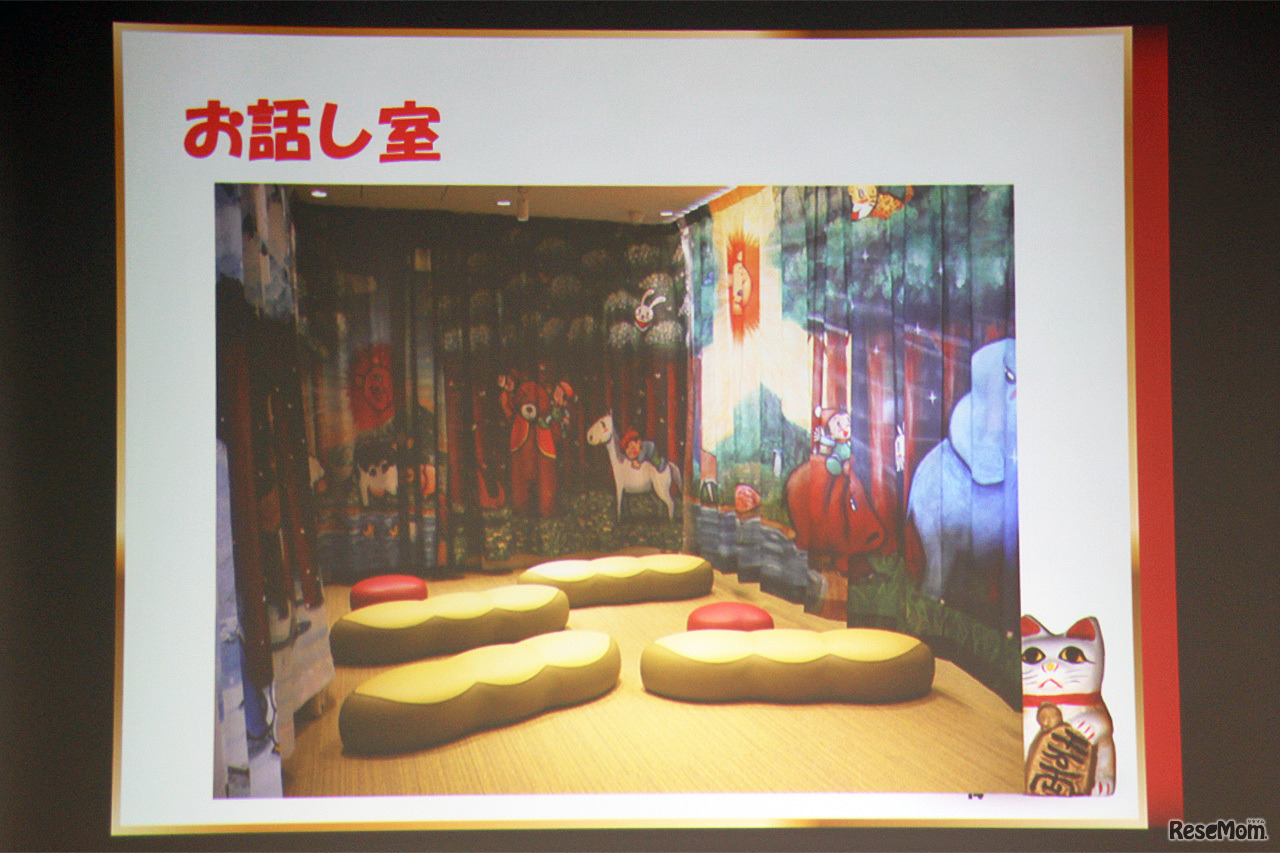 八尾図書館の「おはなしのへや」