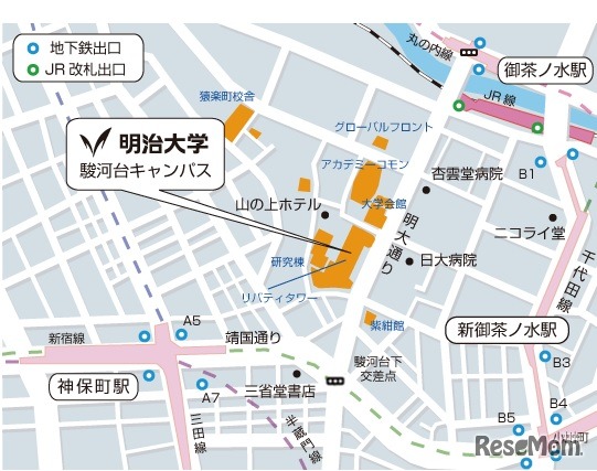明治大学駿河台キャンパスへのアクセス