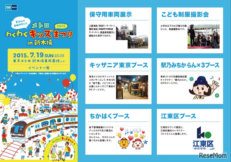 フリーイベントブース